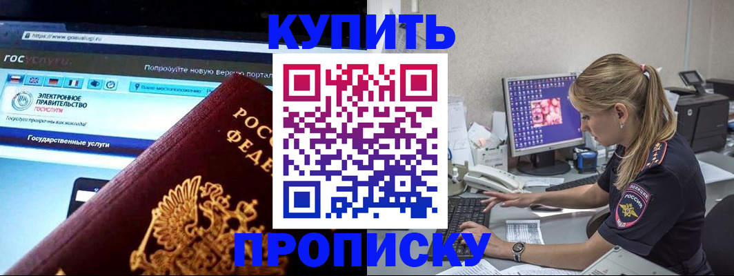 временная регистрация адрес в Адыгее