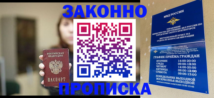 регистрация для школы в Адыгее