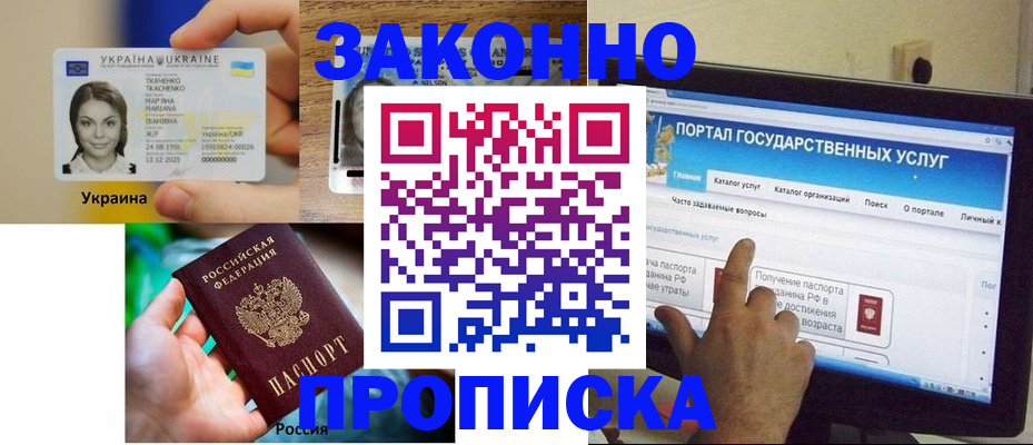 временная регистрация для всех в Адыгее