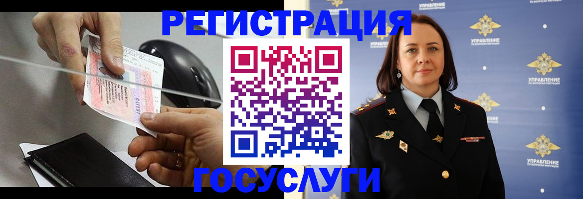 временная регистрация 2025 в Адыгее